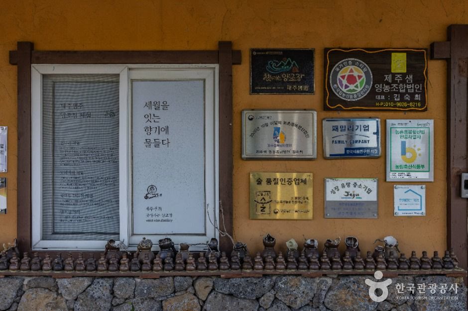 제주샘주 양조장 애월 제주_ (5) (사진: 한국관광공사)