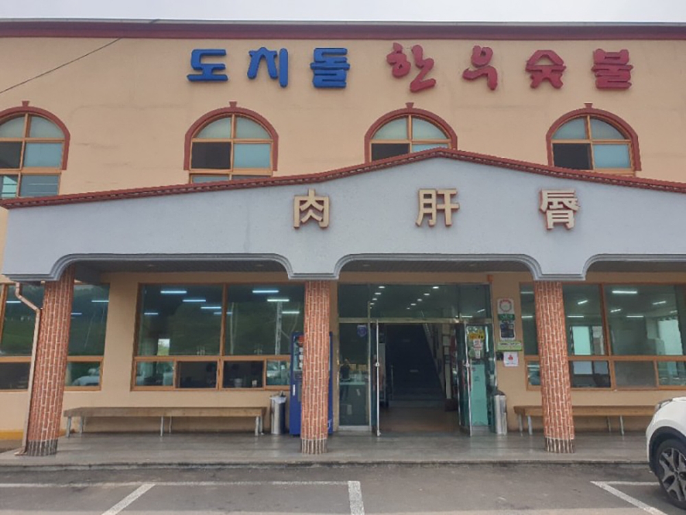 도치돌가든 애월 대표이미지 (사진: 한국관광공사)