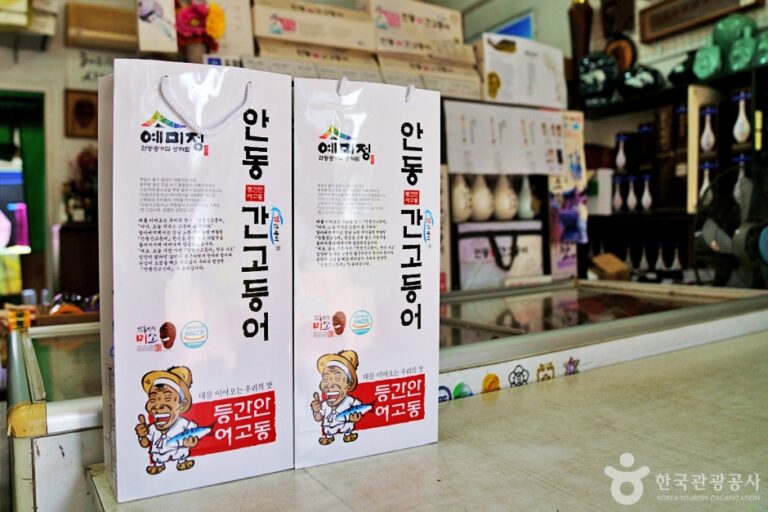 안동간고등어안동특약점 / 안동특산물직판장 안동 대표이미지 (사진: 한국관광공사)