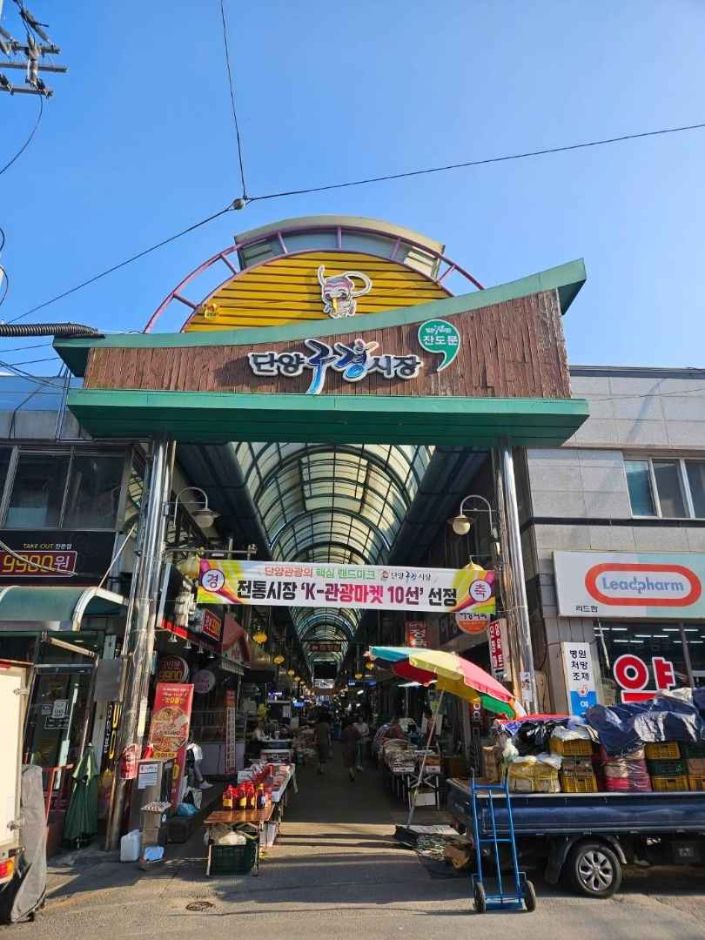 구경당 단양 (1) (사진: 한국관광공사)