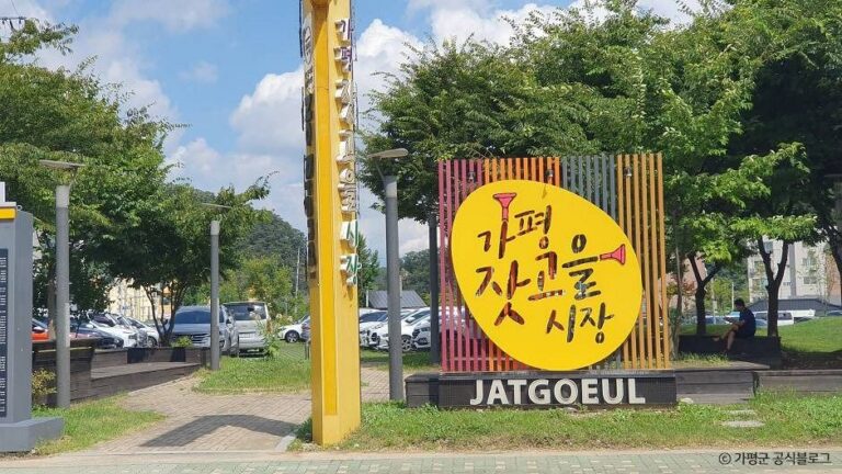 가평 잣고을 전통시장 가평 대표이미지 (사진: 한국관광공사)