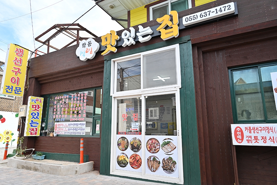 학동 1박2일맛있는집 거제 대표이미지 (사진: 한국관광공사)