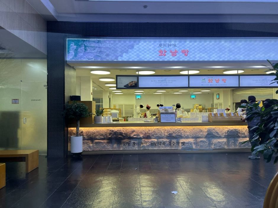 황남빵 경주 대표이미지 (사진: 한국관광공사)