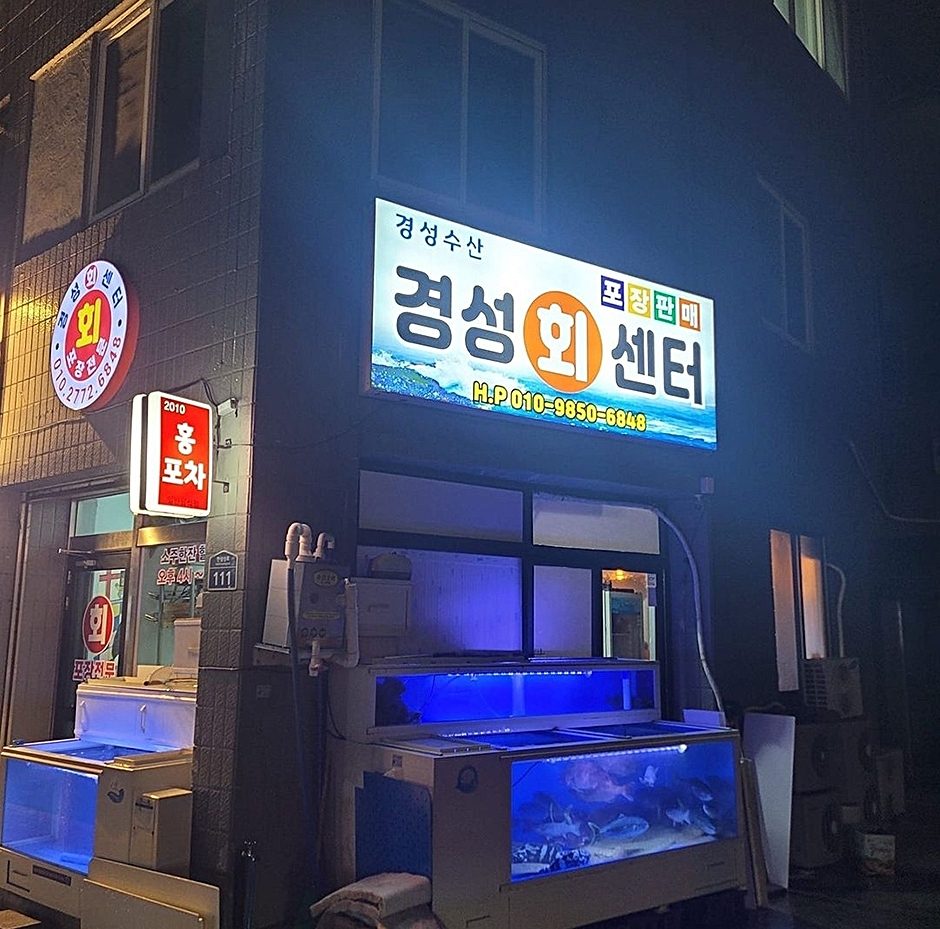 경성수산 제주 대표이미지 (사진: 한국관광공사)