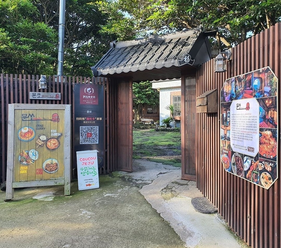 문쏘 제주협재점 제주 제주_제주시_문쏘_외관 (2) (사진: 한국관광공사)