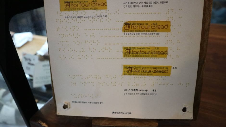 포포브레드 마포 _계산대 시각장애인 점자메뉴판 상세 사진 (사진: 한국관광공사)
