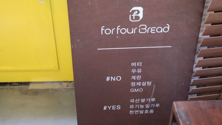 포포브레드 마포 _내부 비건베이커리 간판 (사진: 한국관광공사)