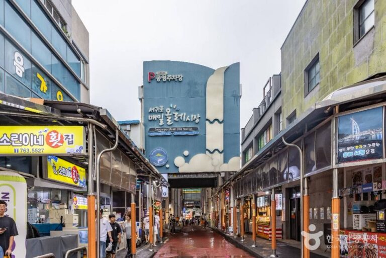 서귀포매일올레시장 서귀포 대표이미지 (사진: 한국관광공사)