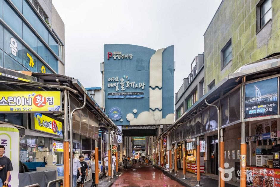 서귀포매일올레시장 서귀포 대표이미지 (사진: 한국관광공사)