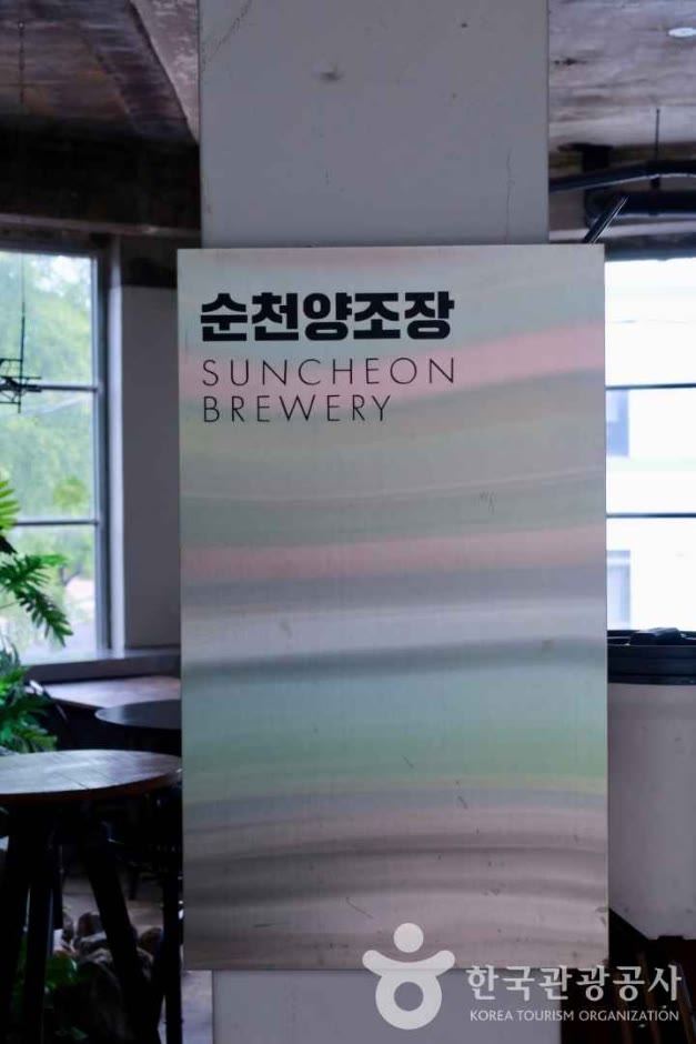 순천양조장 순천 2024 관광두레 7월기사 전남 순천 (사진: 한국관광공사)