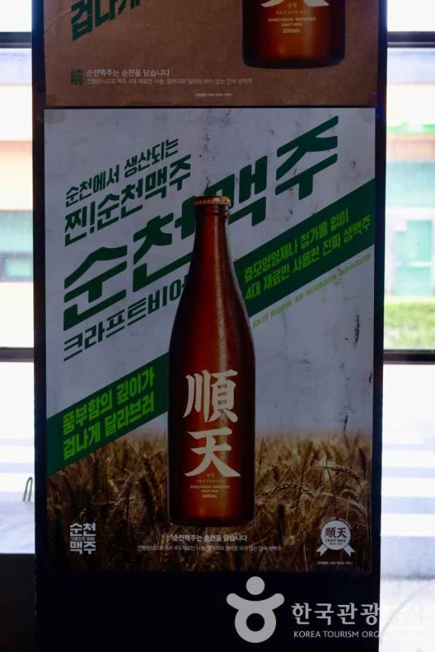 순천양조장 순천 2024 관광두레 7월기사 전남 순천 (사진: 한국관광공사)