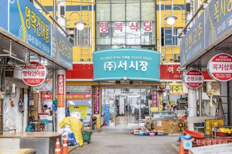 서시장 (4, 9일) 여수 대표이미지 (사진: 한국관광공사)
