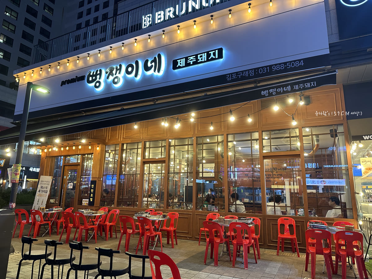 뻥쟁이네 구래점 구래동 대표 (사진: 업체 제공)