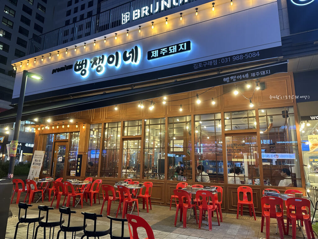 뻥쟁이네 구래점 구래동 대표 (사진: 업체 제공)
