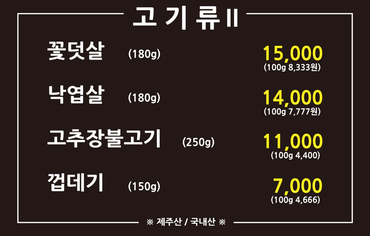 뻥쟁이네 구래점 구래동 대표 (사진: 업체 제공)