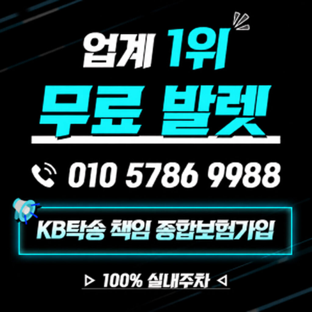 넘버원 주차대행 인천공항 대표 (사진: 업체 제공)