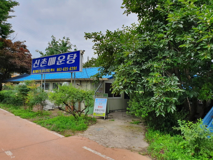[백년가게]신촌매운탕 남원 대표이미지 (사진: 한국관광공사)