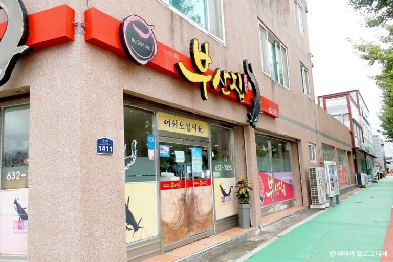부산집 남원 대표이미지 (사진: 한국관광공사)