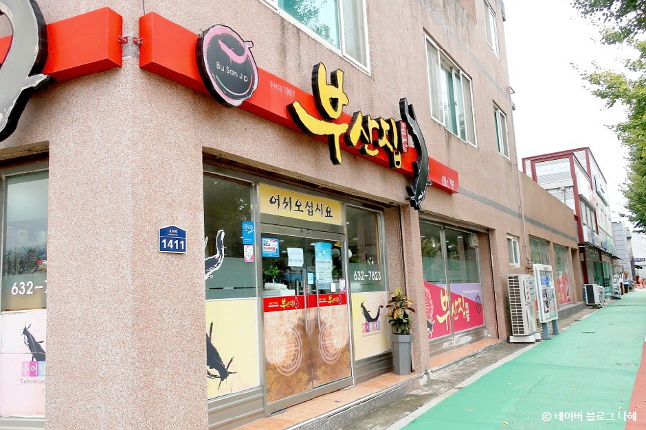 부산집 남원 대표이미지 (사진: 한국관광공사)