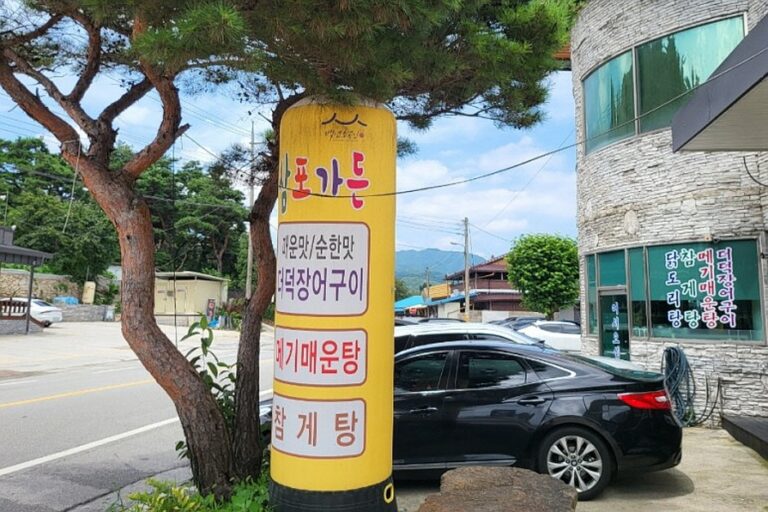 삼포가든 남원 전라북도_남원시__외관 (사진: 한국관광공사)