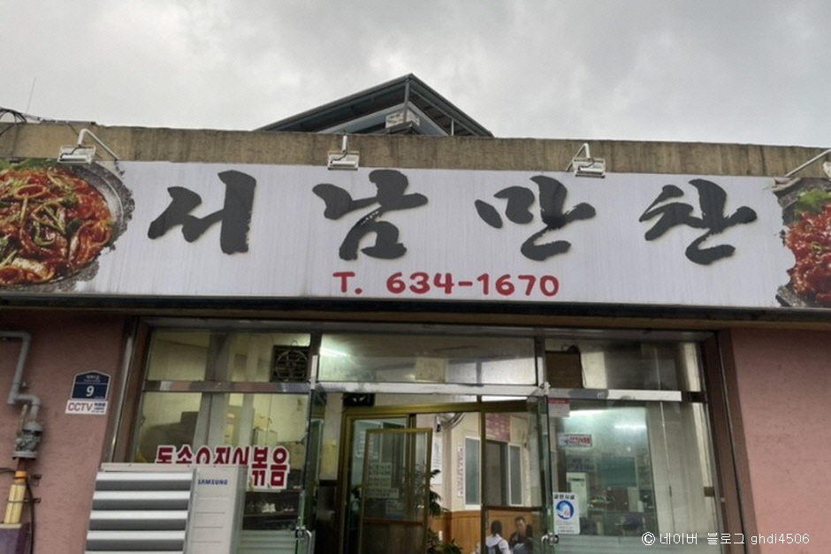 서남만찬 남원 대표이미지 (사진: 한국관광공사)