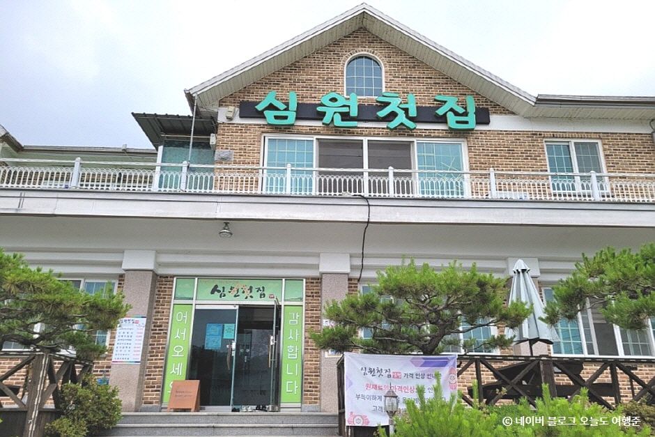 심원첫집 남원 대표이미지 (사진: 한국관광공사)